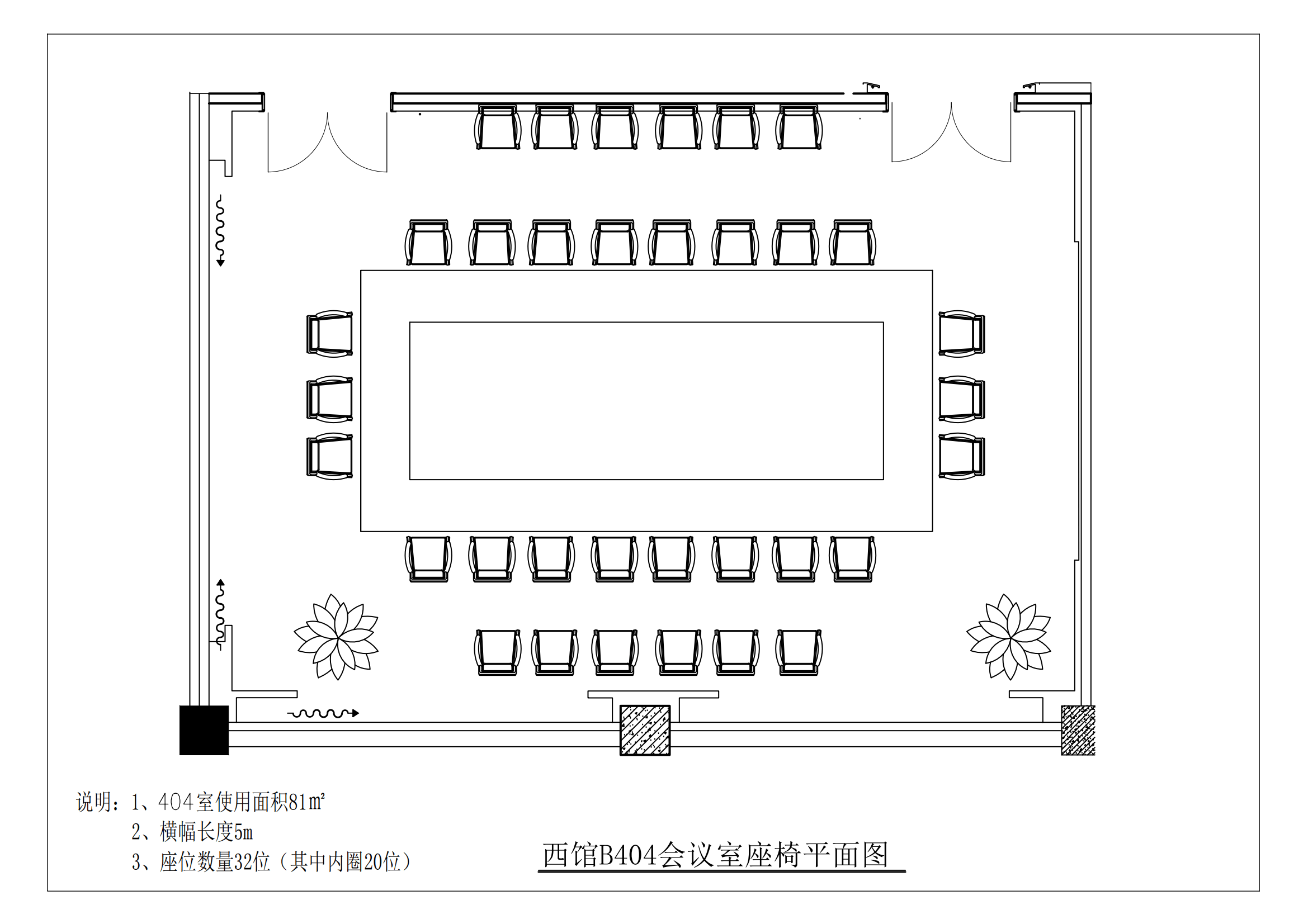 中国科技会堂 会议服务