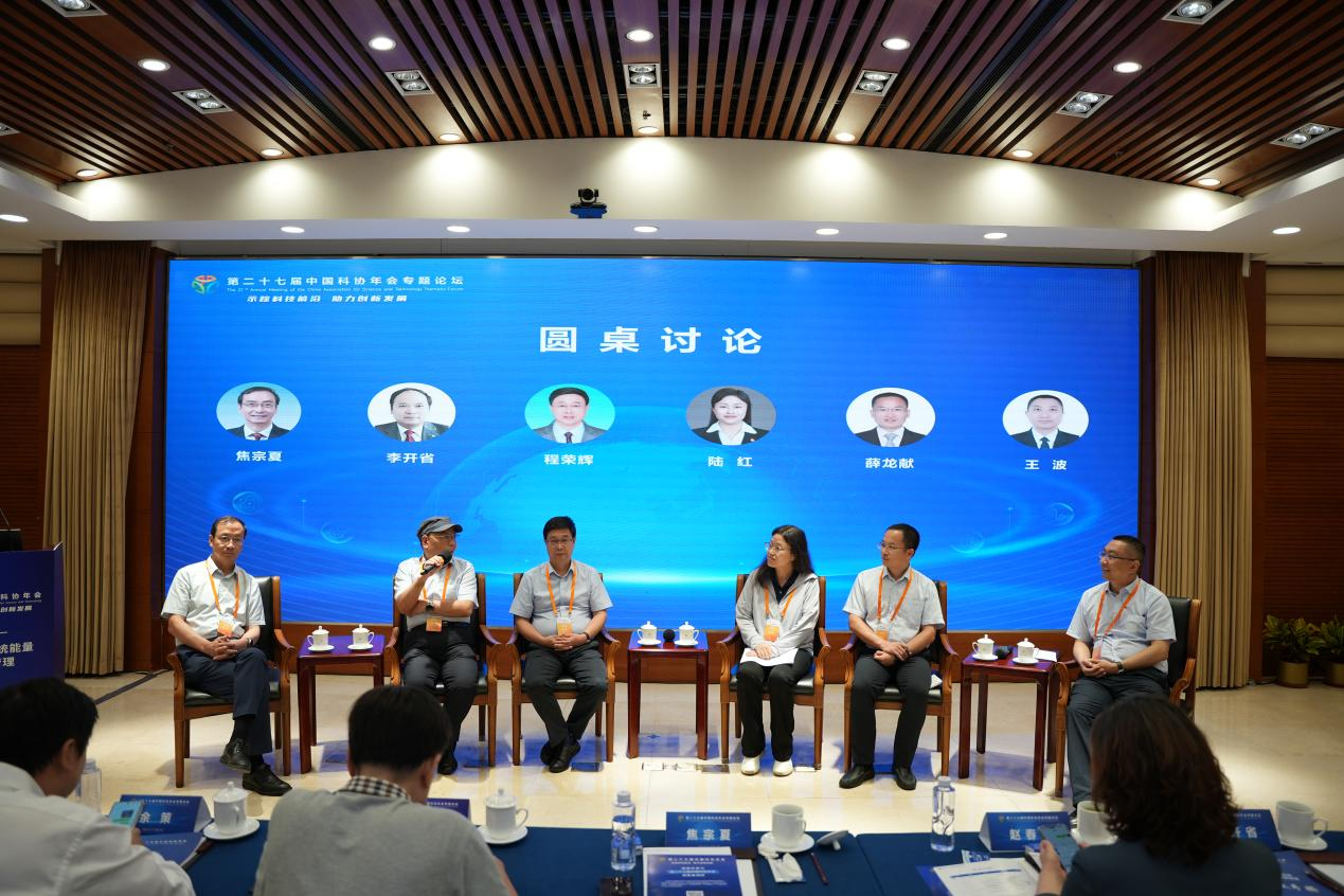 第二十七届中国科协年会