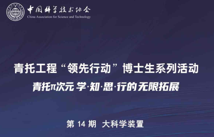 青托π次元-第14期