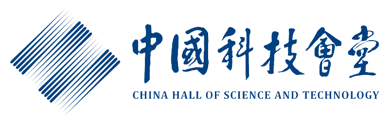中国科技会堂